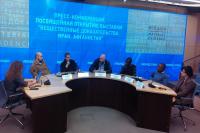 Pressekonferenz zur Ausstellung "Material Evidence. Irak. Afghanistan" im Januar 2015 in Moskau