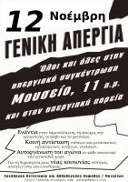 Plakat der Widerstands- und Solidaritätsversammlung Kipseli / Athen