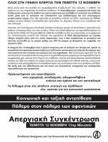 Plakat Anarchistische Hauptversammlung für die soziale Befreiung und für Klassenkampf / Athen