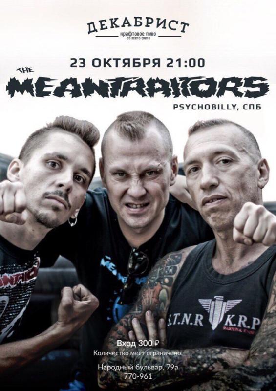 flyer for a concert in October 2016 on which Stas is wearing a Thor Steinar muscle shirt