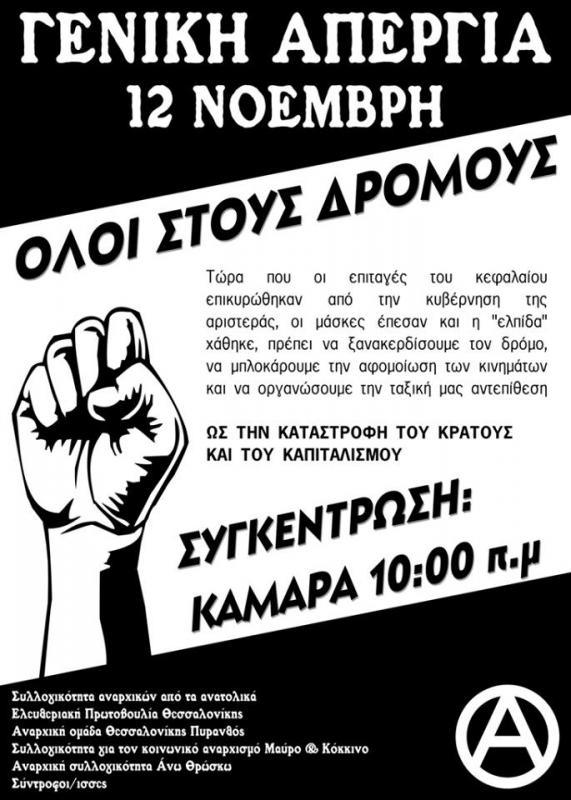 Plakat von sozialrevolutionären AnarchistInnen aus Thessaloniki