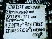 "Shehzad Luqman, 27 years old, slain in Petralona by followers of the Golden Dawn party. Silence towards fascist assaults is complicity"