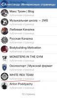 27 - White Rex (Russian Neo Nazi clothing company/promoter) in the list of Alex (Slaughter To Prevail) groups