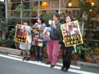 Kobe-Demonstration
