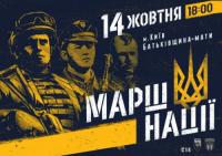 Parteigründung des „National Corps“ am 14.10.2016 in Kiew