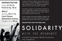 SOLIDARITY WITH THE MIGRANTS