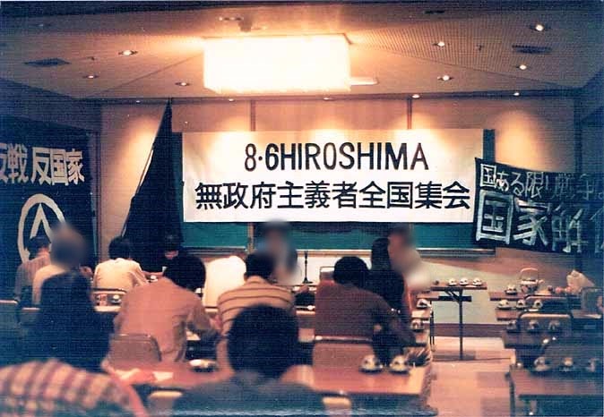 Foto von einem früheren Kongress in den späten 1980 Jahren.