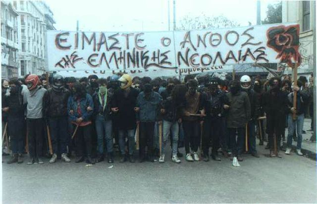 "We are the Blooming Flower of the Greek Youth" (picture from the 80's)