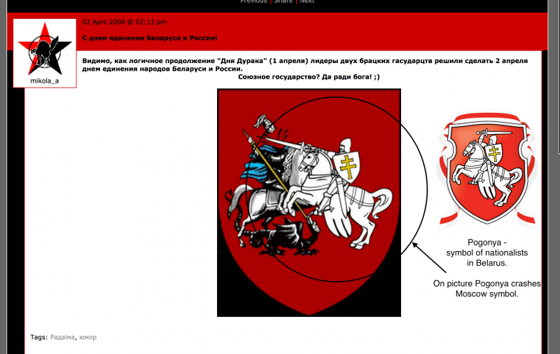 Support for homophobic and sexist activist by some anarchist collectives in Belarus 4